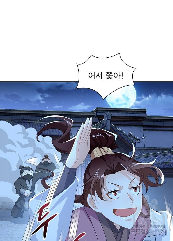 과로환생전기 21화 26