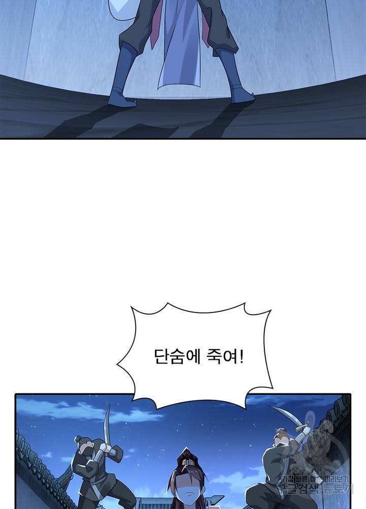과로환생전기 21화 29