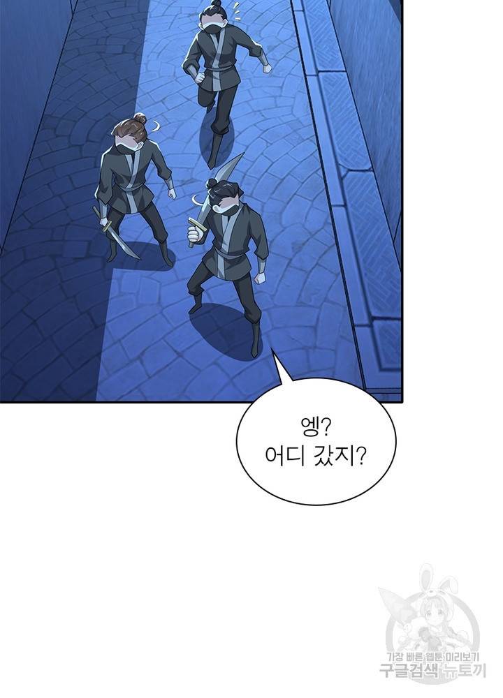 과로환생전기 21화 32
