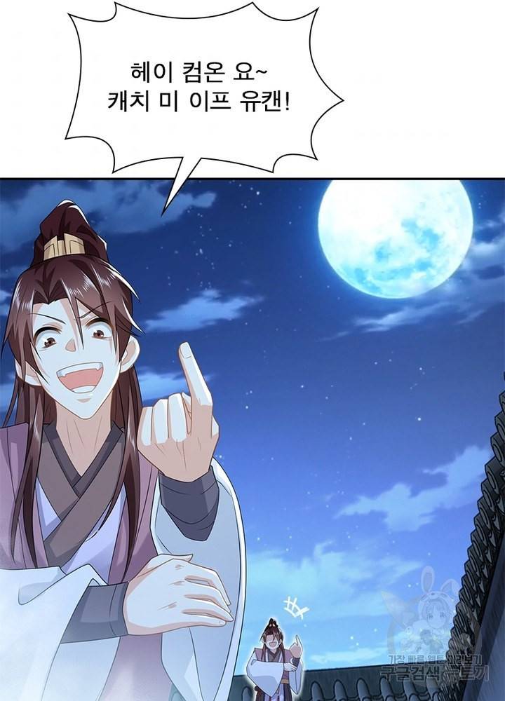 과로환생전기 21화 34