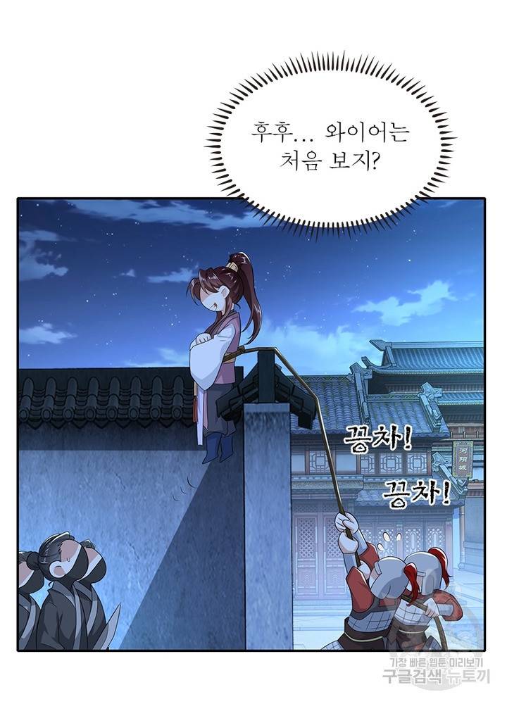 과로환생전기 21화 36