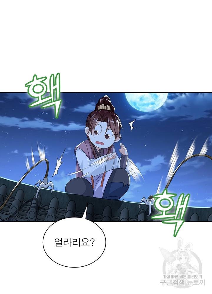 과로환생전기 21화 37