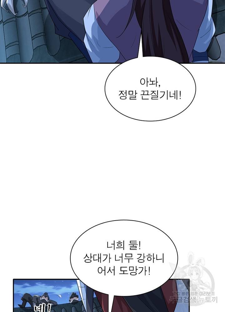 과로환생전기 21화 39