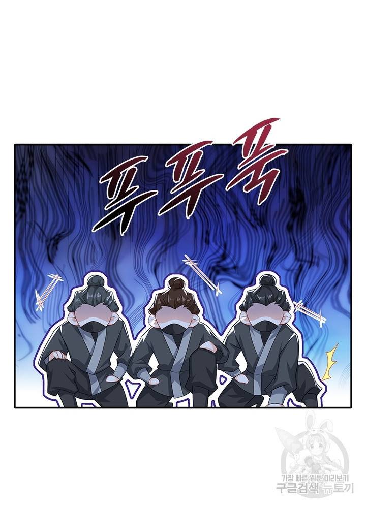과로환생전기 21화 42