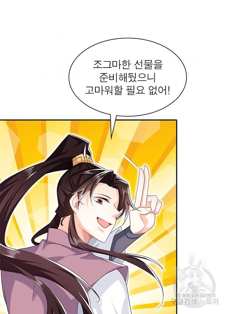 과로환생전기 21화 43