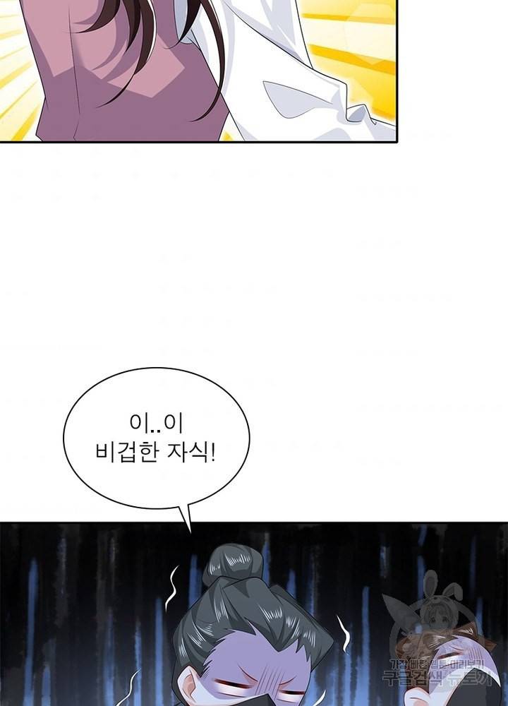 과로환생전기 21화 44
