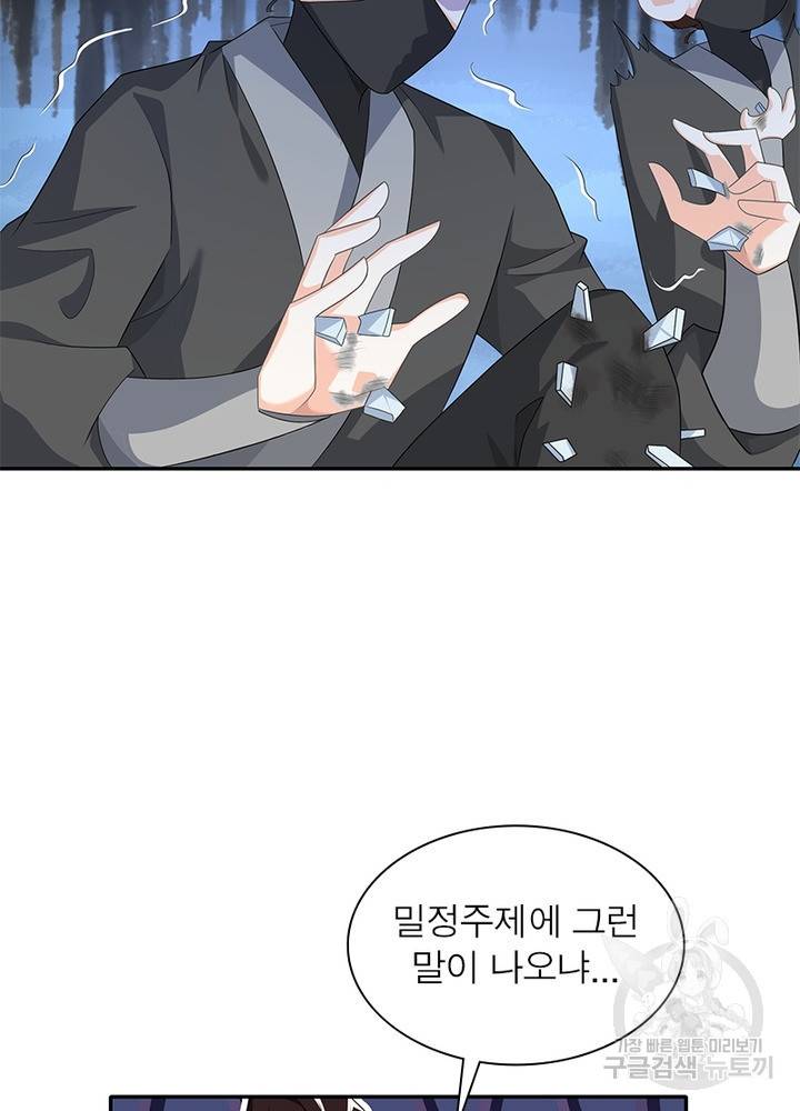 과로환생전기 21화 45