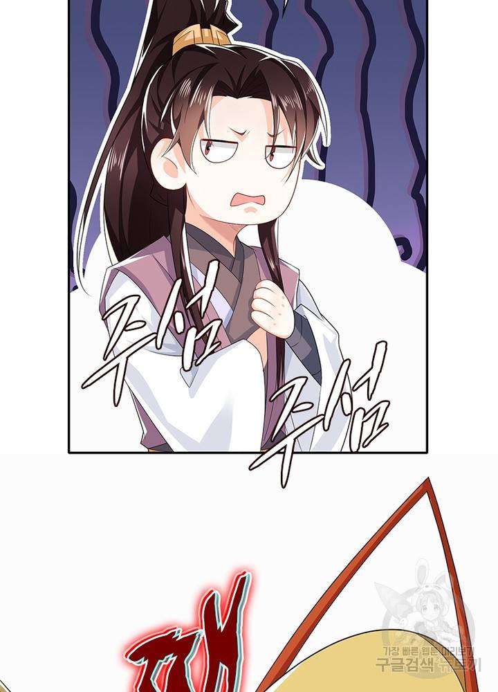 과로환생전기 21화 46