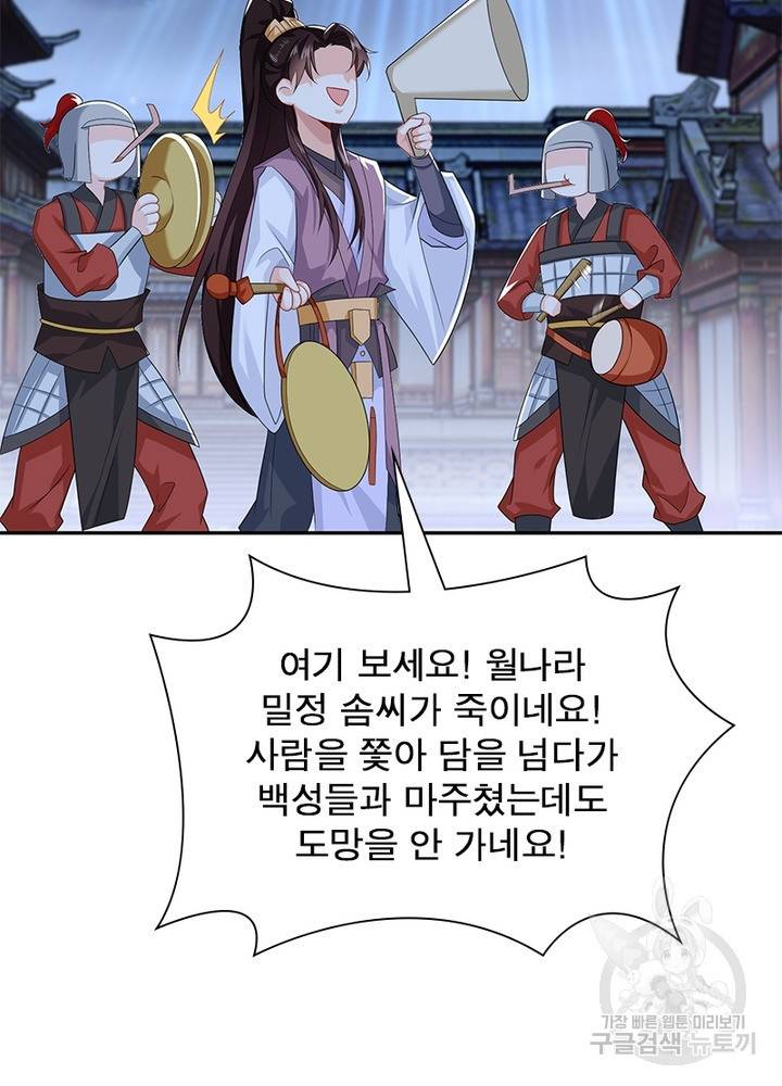 과로환생전기 21화 48