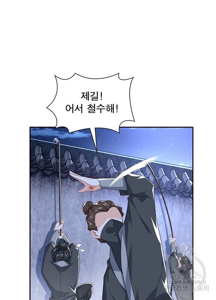 과로환생전기 21화 49