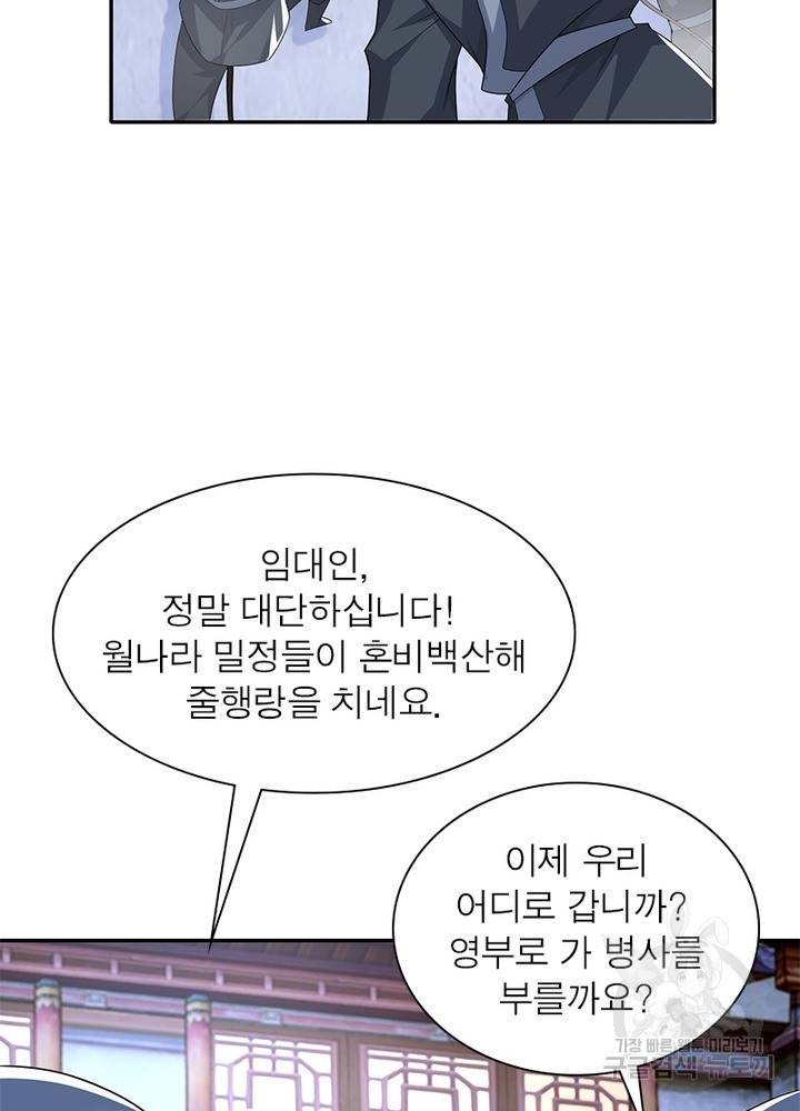 과로환생전기 21화 50