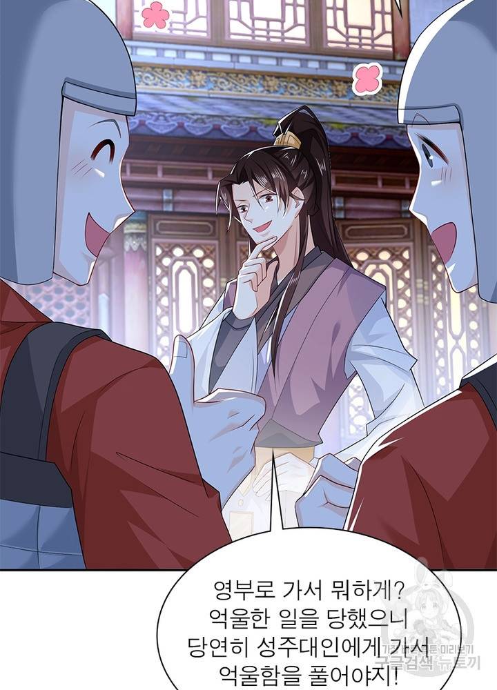 과로환생전기 21화 51