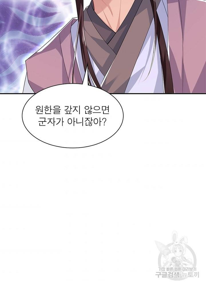 과로환생전기 21화 54