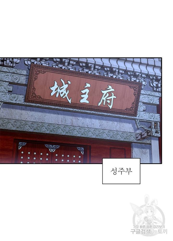 과로환생전기 21화 55