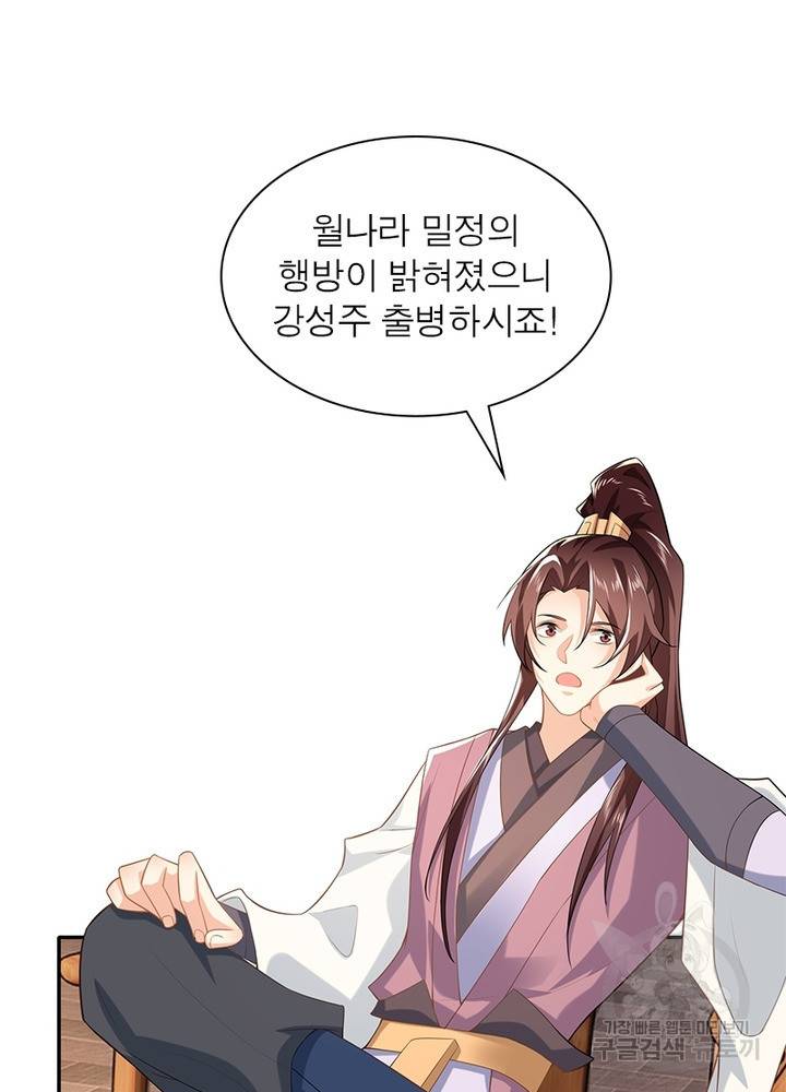 과로환생전기 21화 56
