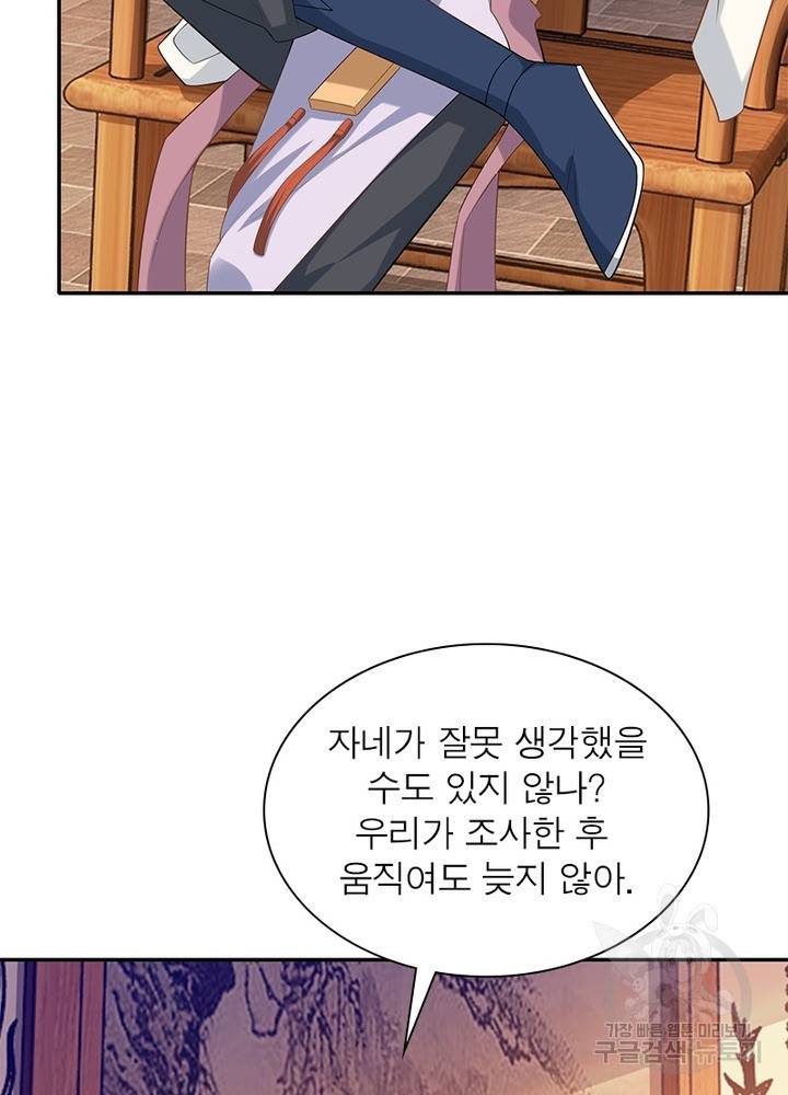 과로환생전기 21화 57