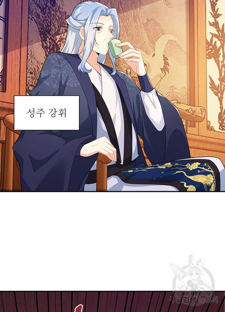 과로환생전기 21화 58