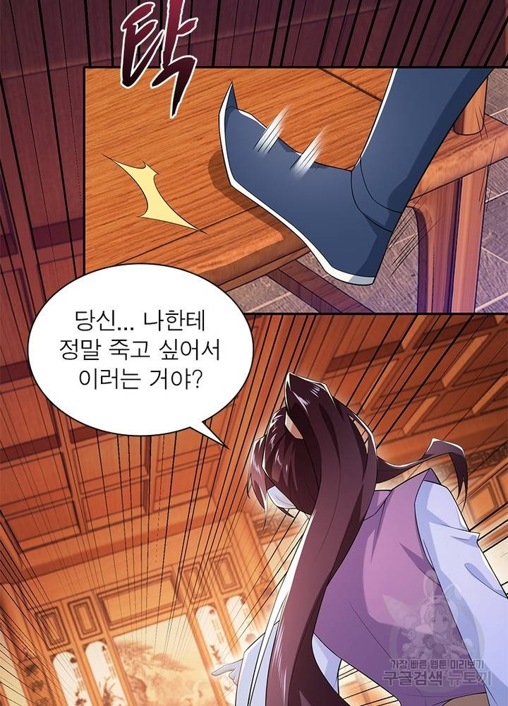 과로환생전기 21화 59