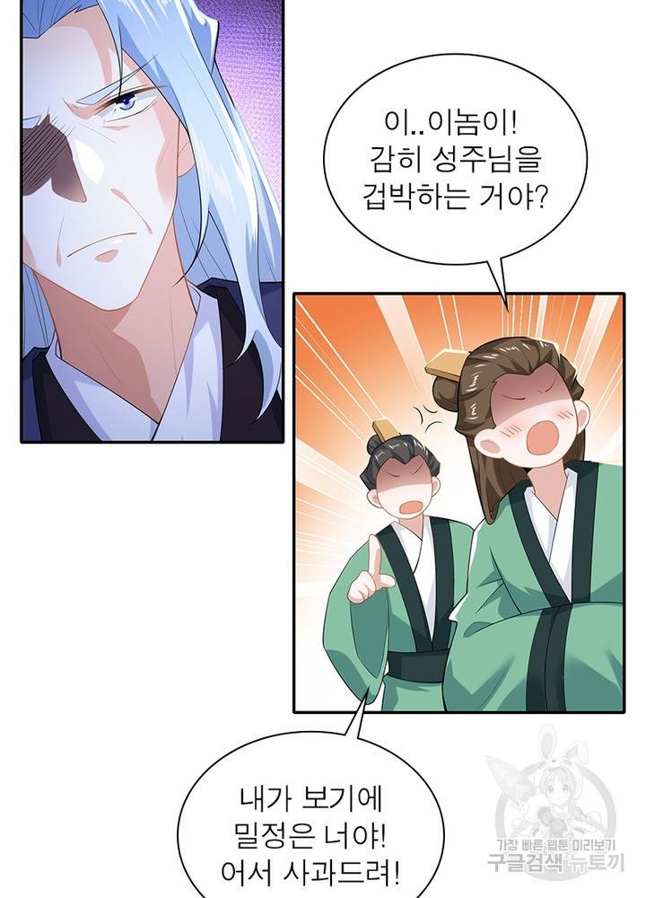 과로환생전기 21화 61