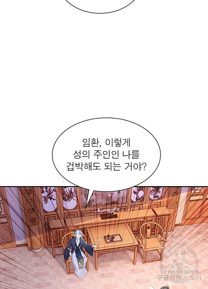 과로환생전기 21화 62