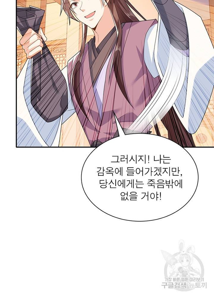 과로환생전기 21화 65