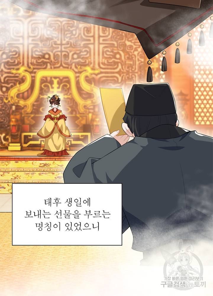 과로환생전기 21화 69