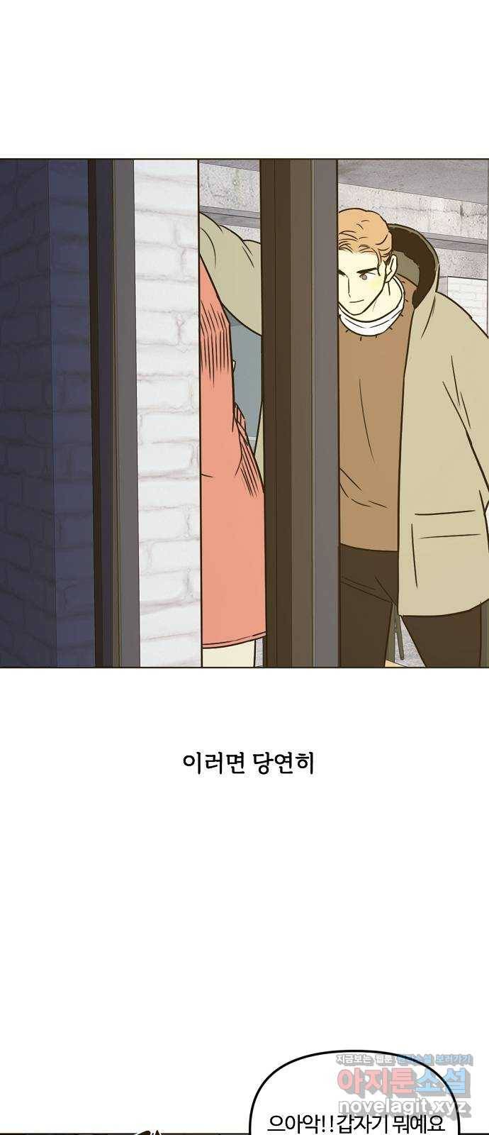 랑데뷰 32화 디펜스 게임(3) 1