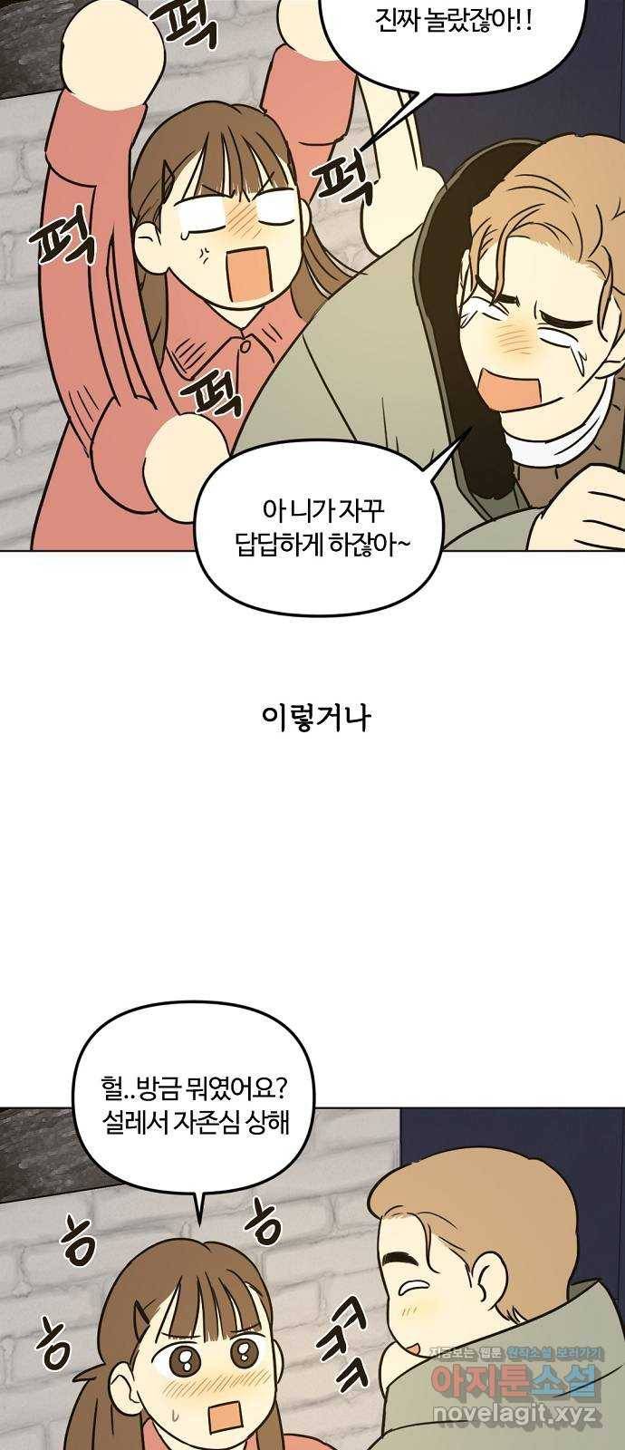 랑데뷰 32화 디펜스 게임(3) 2