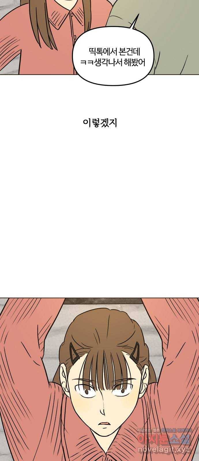 랑데뷰 32화 디펜스 게임(3) 3