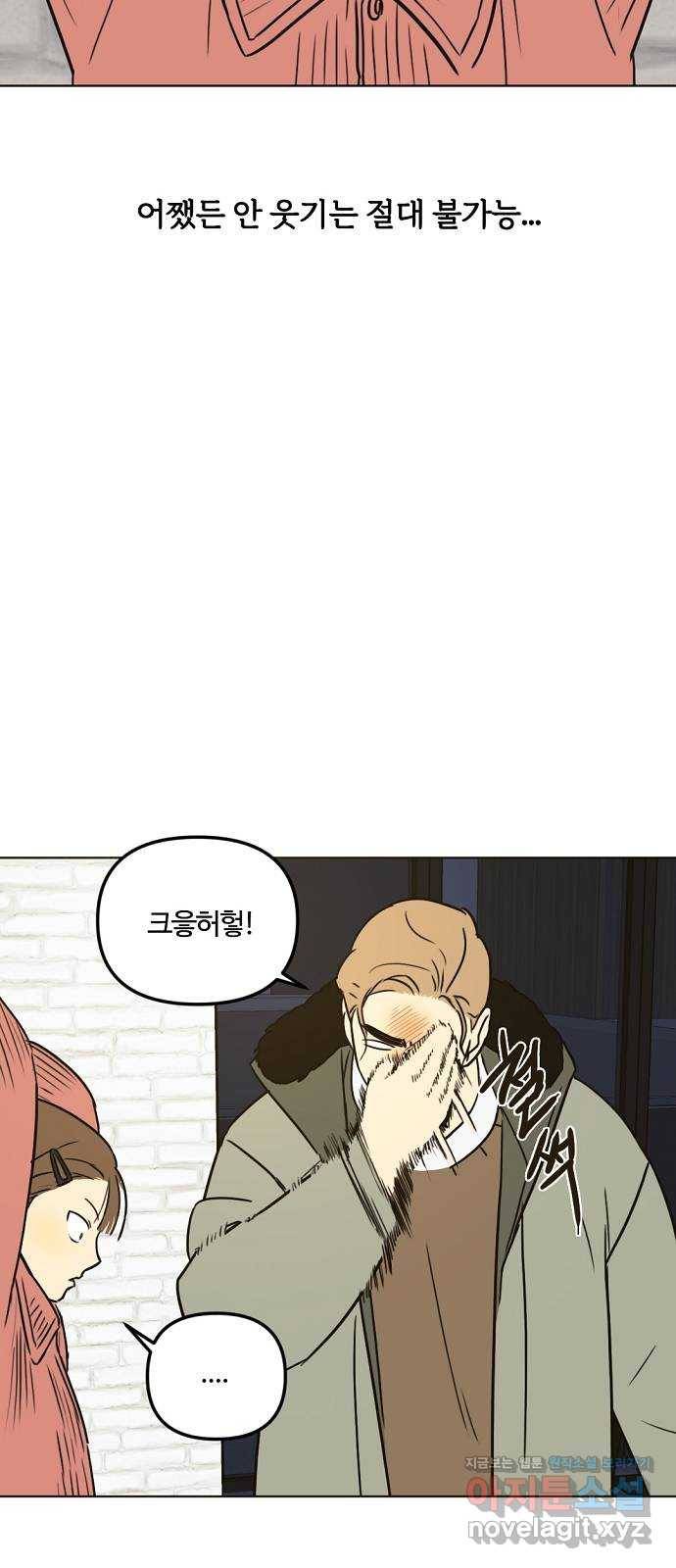 랑데뷰 32화 디펜스 게임(3) 4