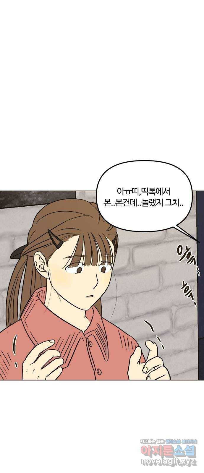 랑데뷰 32화 디펜스 게임(3) 5