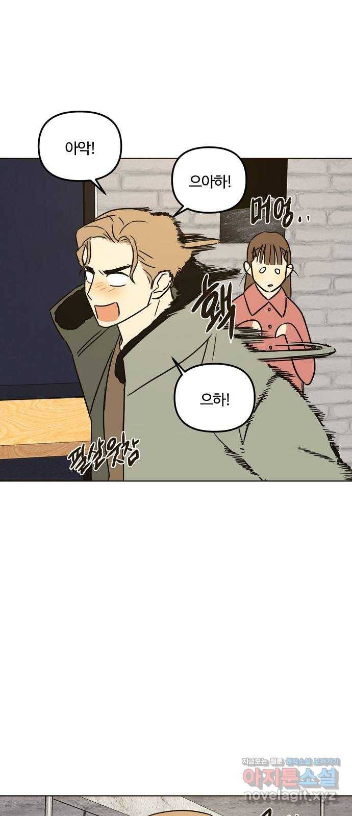 랑데뷰 32화 디펜스 게임(3) 6