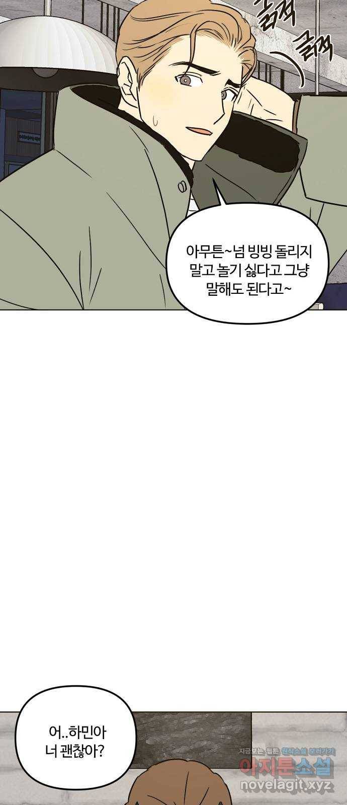 랑데뷰 32화 디펜스 게임(3) 7