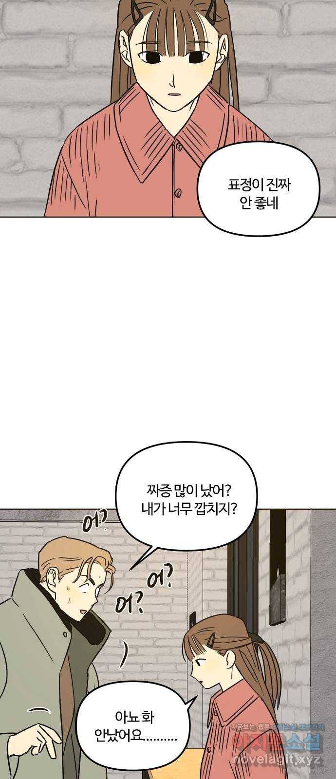 랑데뷰 32화 디펜스 게임(3) 8