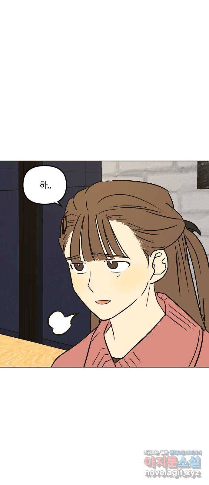 랑데뷰 32화 디펜스 게임(3) 10