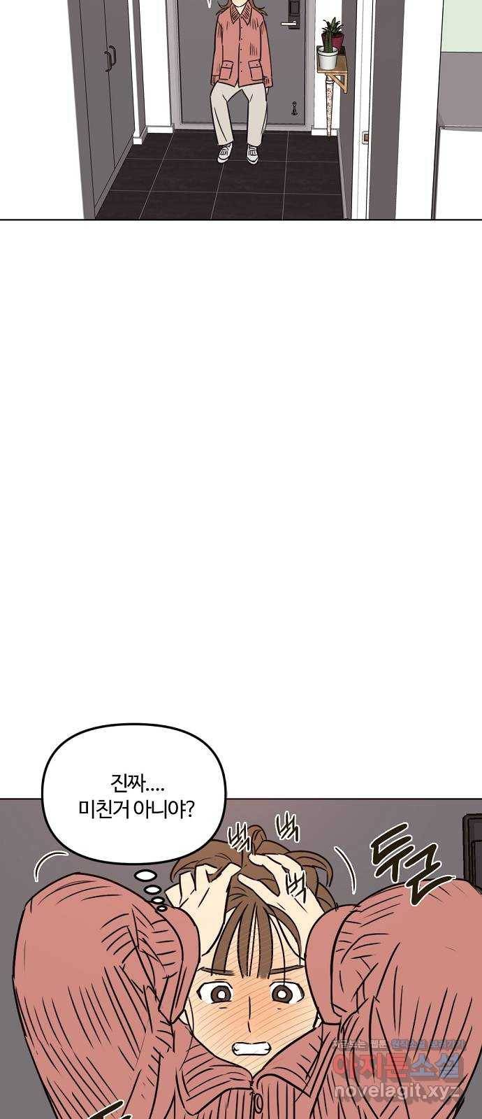 랑데뷰 32화 디펜스 게임(3) 14