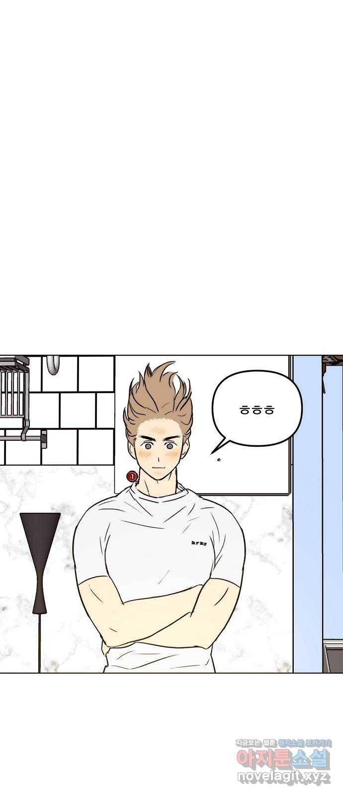 랑데뷰 32화 디펜스 게임(3) 16