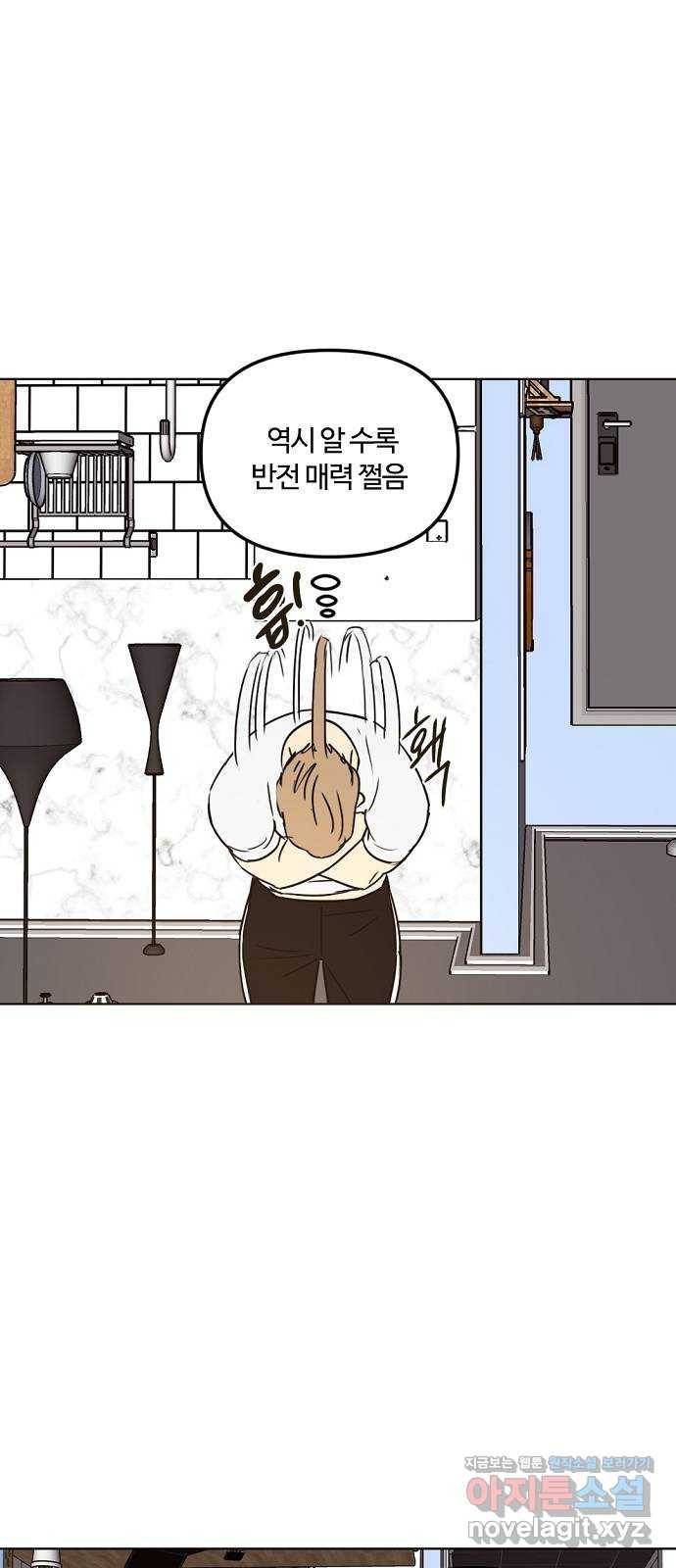 랑데뷰 32화 디펜스 게임(3) 17