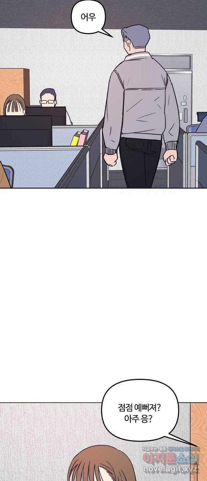랑데뷰 32화 디펜스 게임(3) 22