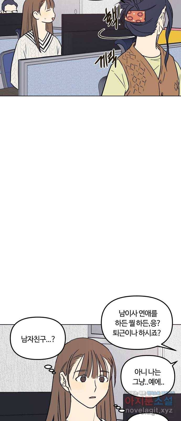 랑데뷰 32화 디펜스 게임(3) 24
