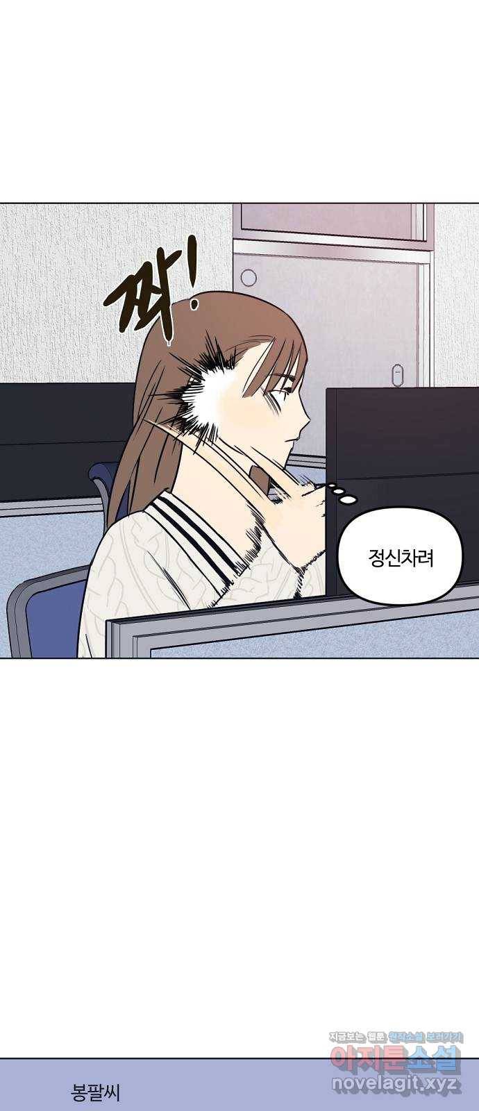 랑데뷰 32화 디펜스 게임(3) 26