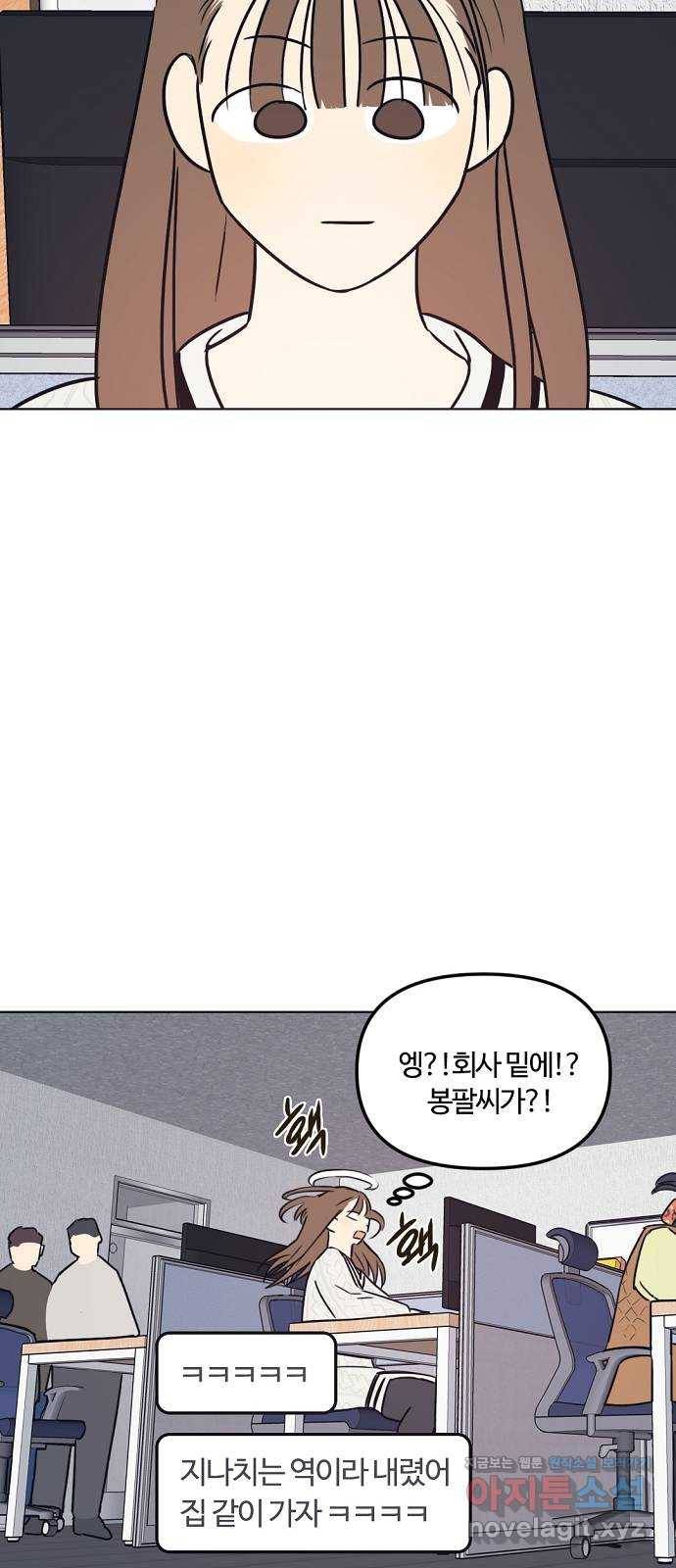 랑데뷰 32화 디펜스 게임(3) 29