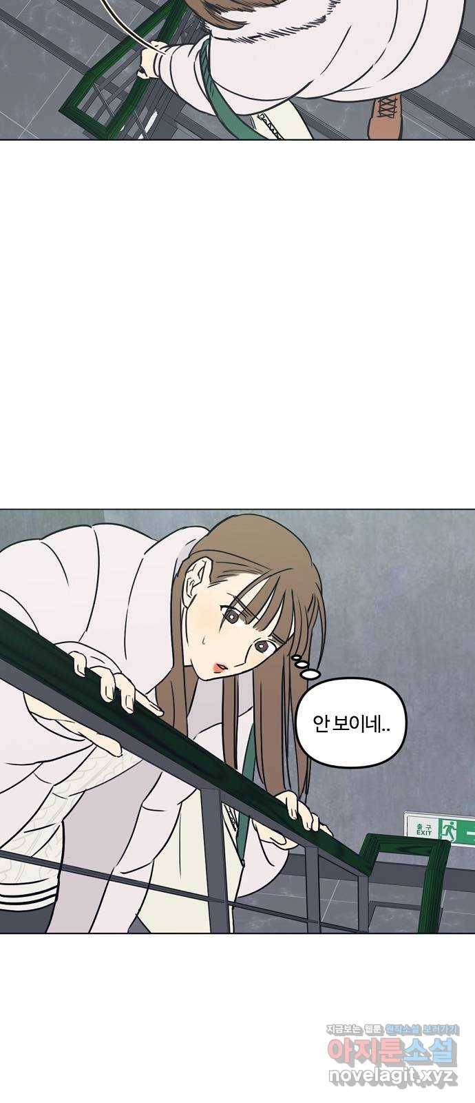 랑데뷰 32화 디펜스 게임(3) 33