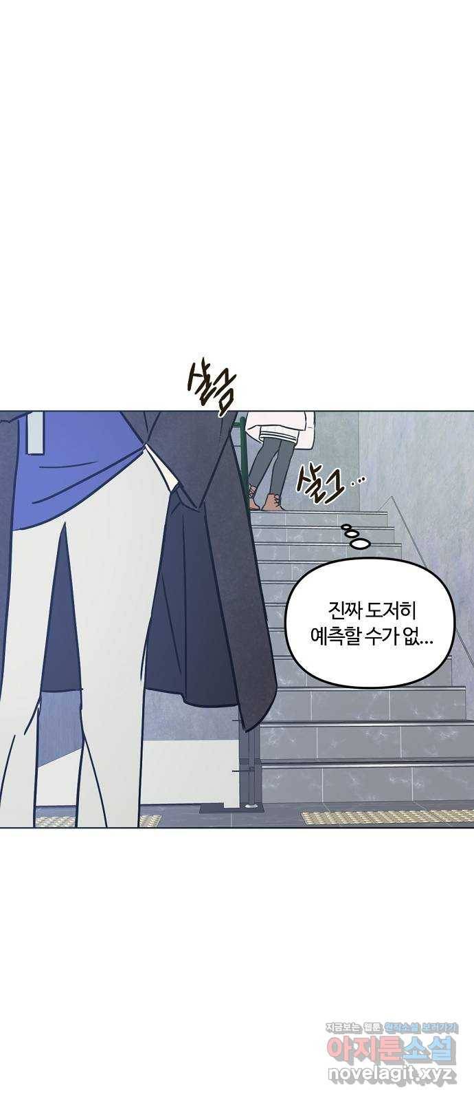 랑데뷰 32화 디펜스 게임(3) 34