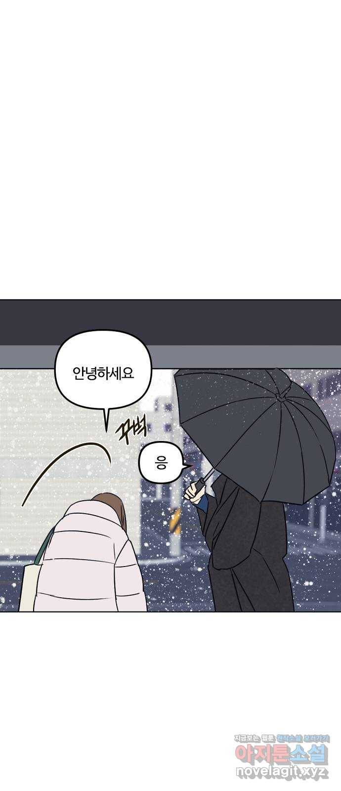 랑데뷰 32화 디펜스 게임(3) 37