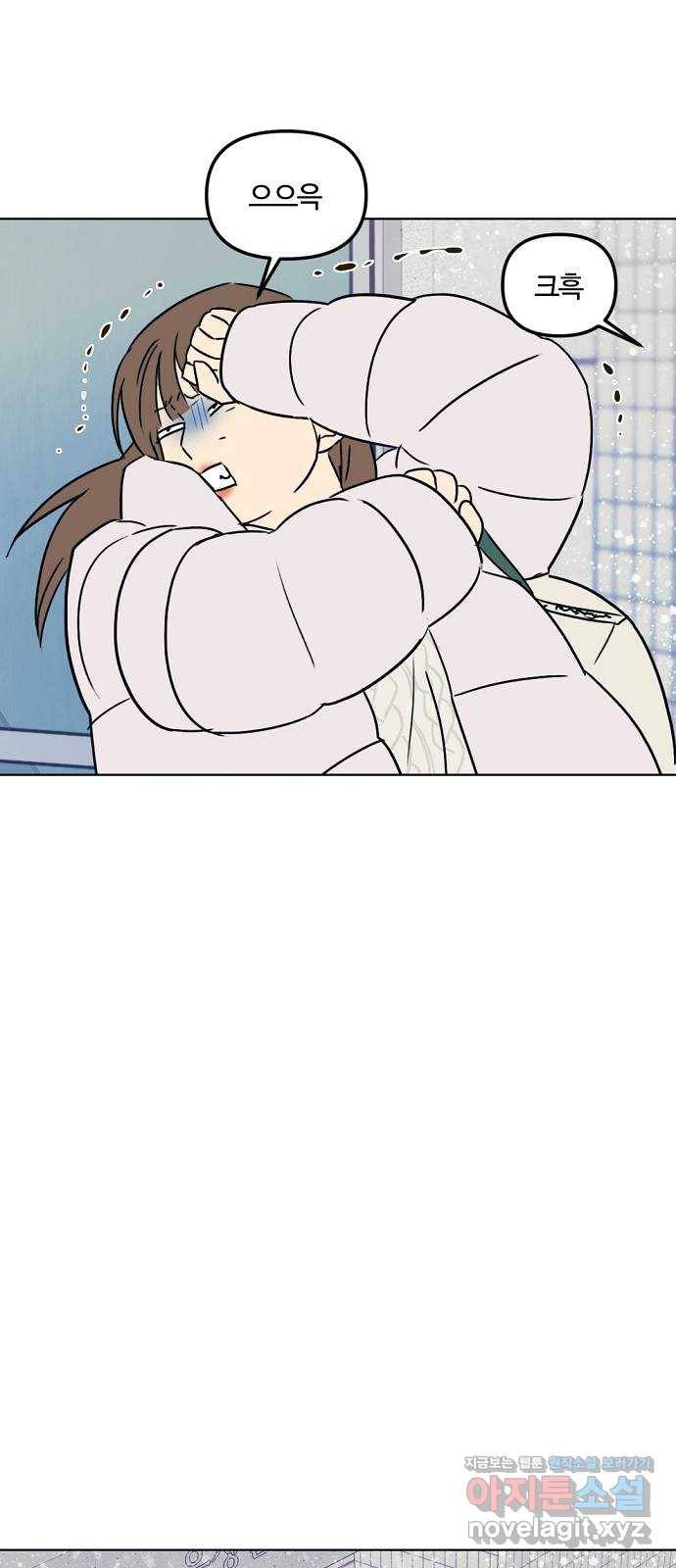 랑데뷰 32화 디펜스 게임(3) 42