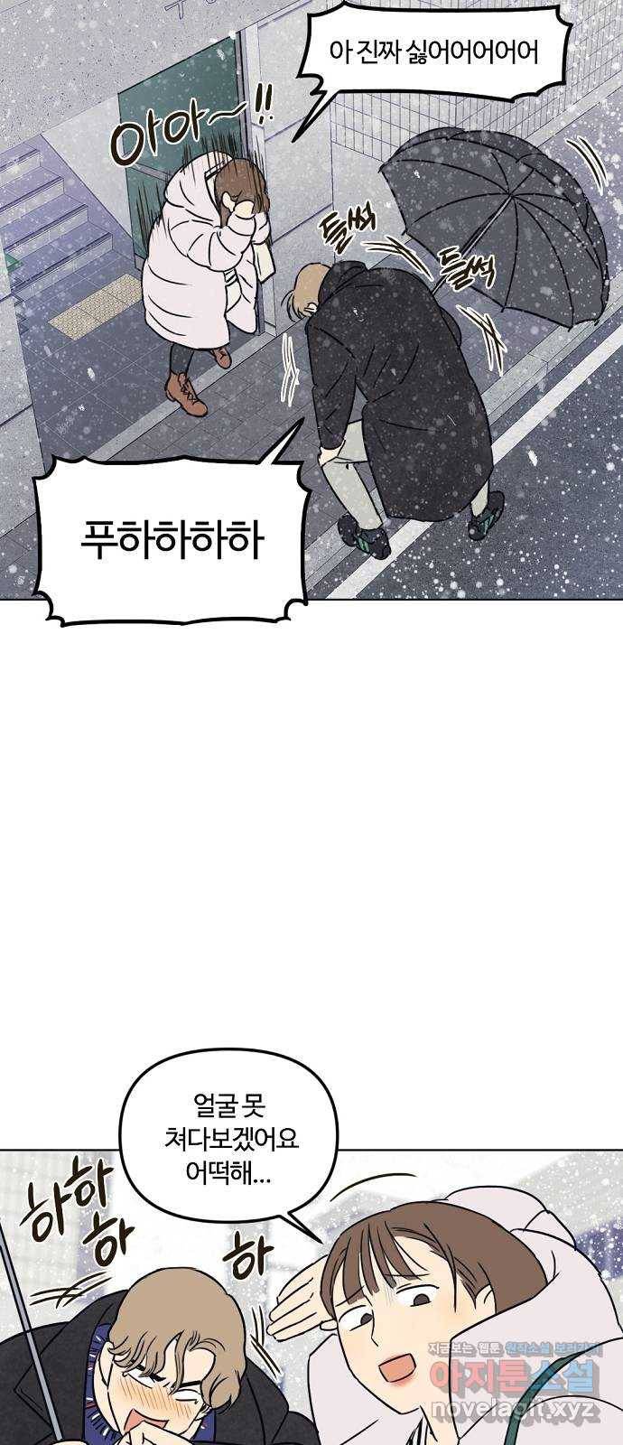 랑데뷰 32화 디펜스 게임(3) 43