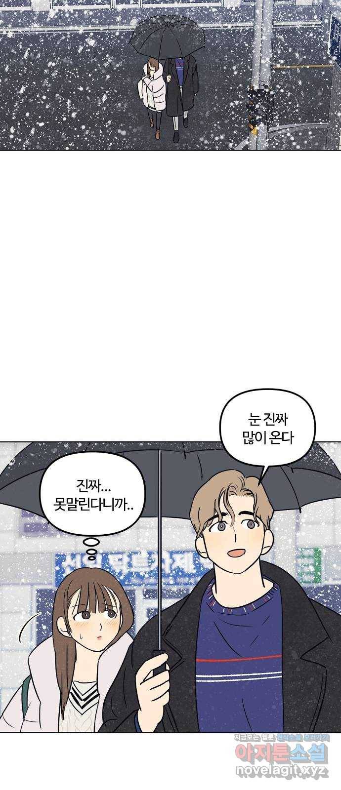 랑데뷰 32화 디펜스 게임(3) 45