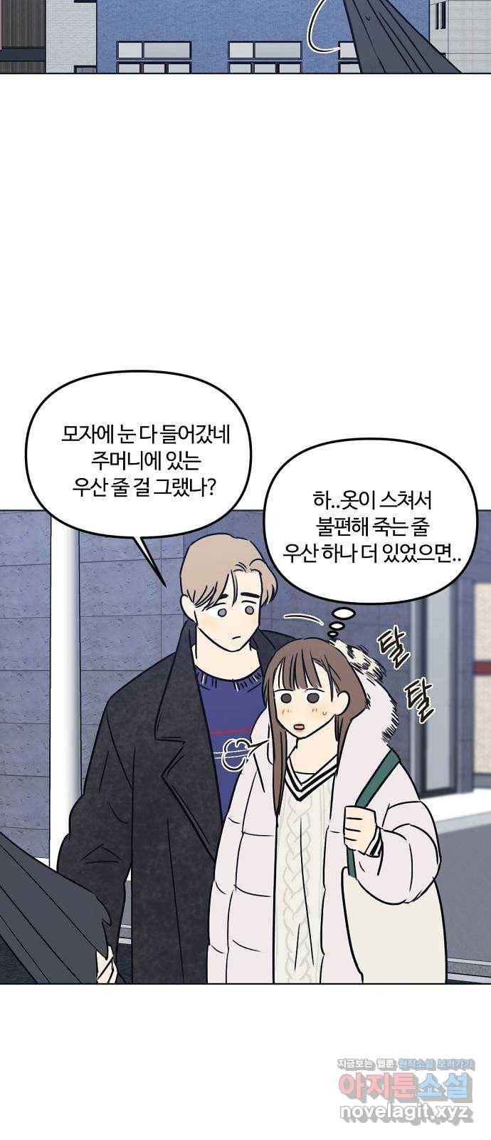 랑데뷰 32화 디펜스 게임(3) 55