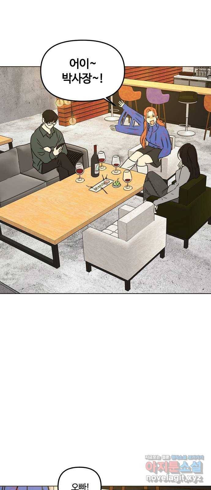랑데뷰 32화 디펜스 게임(3) 58